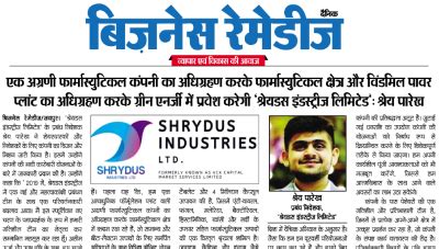 Shrydus Industries Ltd