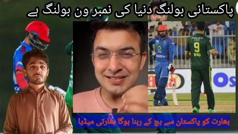 Vikrant Ggupta Reaction Pakistan Beat Afghanistan By 142 Runs Afg Ll