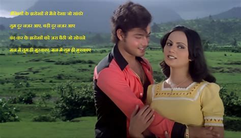 Ankhiyon Ke Jharoke Se Lyrics Hindi - अँखियों के झरोखों से मैने देखा जो ...