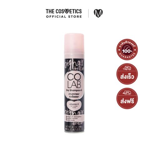 Colab Extreme Volume Dry Shampoo 200ml ดรายแชมพสตรยกโคนเพมวอลลม