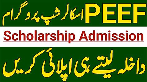 Peef Scholarship Peef Scholarship Admission Apply Online Punjab