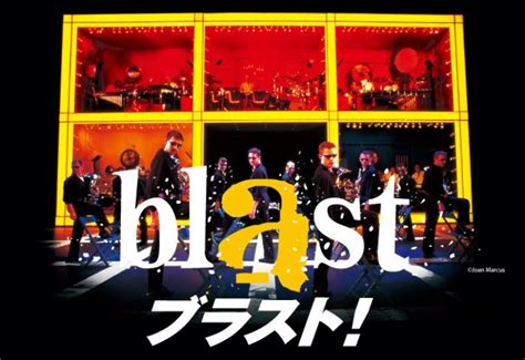 blast tokyu theatre orb