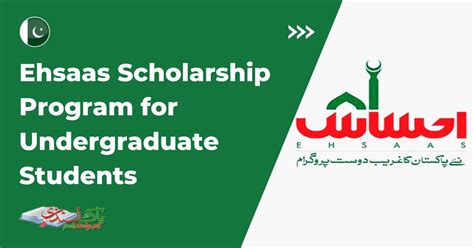 Ehsaas Scholarship Program For Undergraduate Students 2023