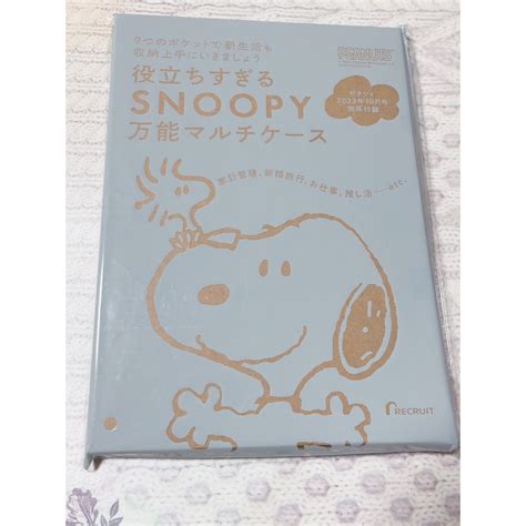 Snoopy ゼクシィ付録 スヌーピー 万能マルチケースの通販 By Asas Shop｜スヌーピーならラクマ