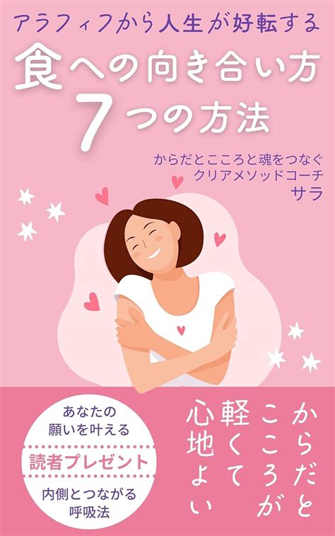 「推定70万人！更年期の不調に悩む女性を救う」アラフィフから人生が好転する 食への向き合い方7つの方法の電子書籍の無料キャンペーンを開催