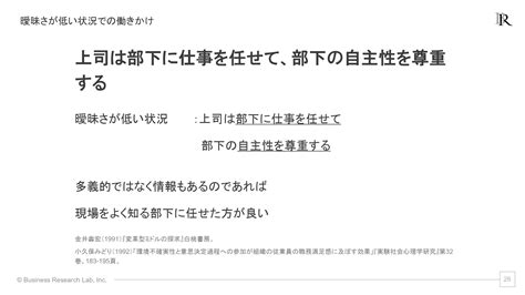 曖昧な指示でパニックになる人・自主的に動ける人の違い 部下の「曖昧さ耐性」に合わせた、上司の仕事の任せ方 ログミーbiz