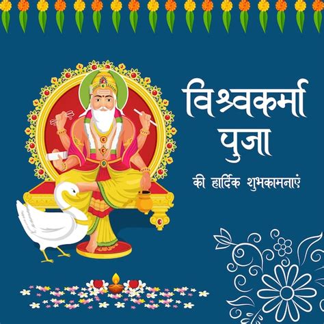 Premium Vector Banner Design Of Hindu God Vishwakarma Puja An