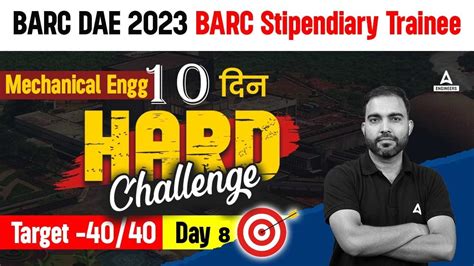 10 Days Hard Challenge BARC DAE Previous Year Question Paper BARC