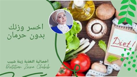 اخسر وزنك بسرعة وبدون حرمان الاخطاء الشائعة التي تمنع خسارة الوزن