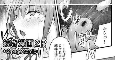 Tag Mokataki Nhentai Hentai Doujinshi And Manga