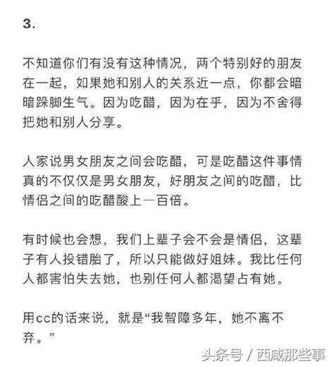 你在我身邊的時候我從沒羨慕過任何人 每日頭條