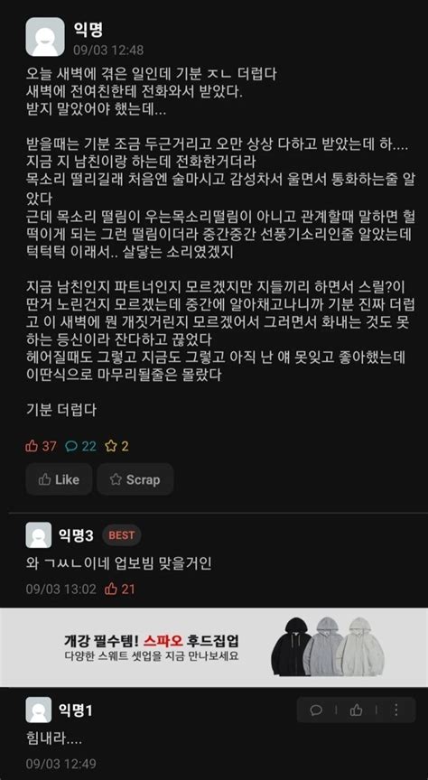 전여친이 ㅅㅅ중에 전화검