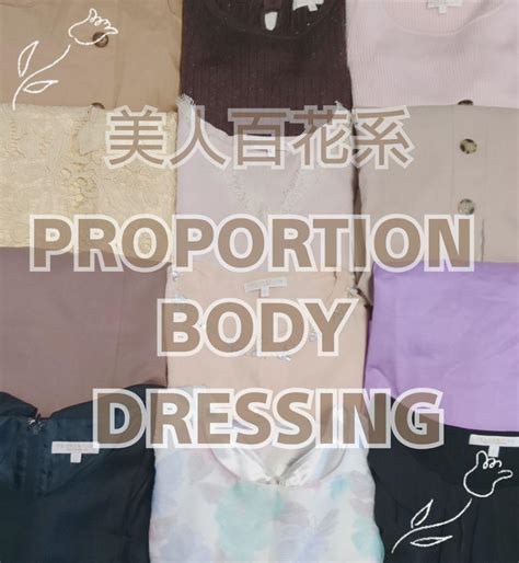 即日配送⭕proportion Body Dressing＊女子アナ系まとめ売り 高価値 7200円 Swim Main Jp