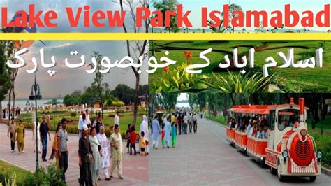 Islamabad Lake View Parkاسلام آباد لیک ویو پارک Youtube