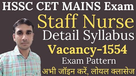 Hssc Staff Nurse Detail Syllabus Hssc Staff Nurse Mains Exam Detail