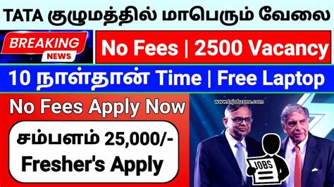 TATA Hiring 2022 In Tamil TATA ELXSI Recruitment 2022 Freshers Job