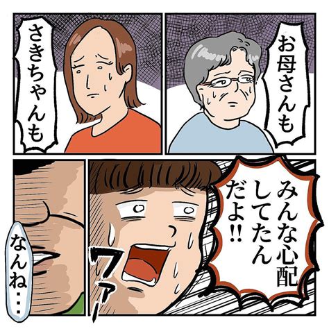 【画像】親の揉め事面倒くさー父が「お母さんには会いたくない」と言う理由とは？【ある日突然父が消えました Vol5】 412