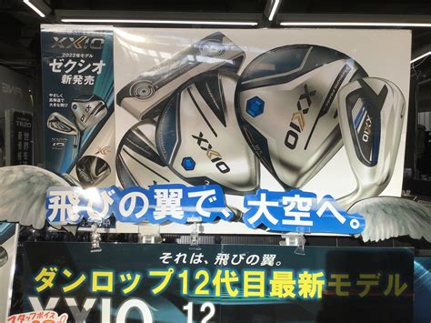 飛びの翼！！｜福島矢野目店｜ゴルフのことなら東京大阪など全国に店舗のあるgolf Partner