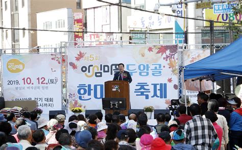 북구 두암3동 안심마을 두암골 한마음 축제 생생현장속으로 구민과 함께 열린구청장실