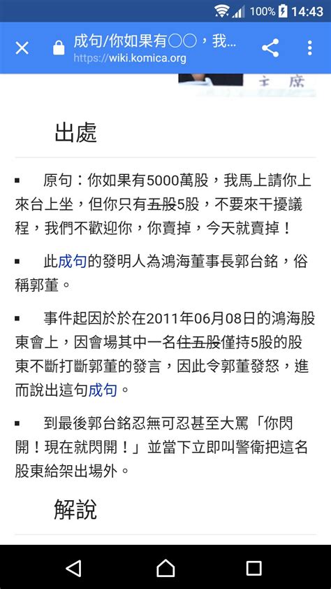 Re 新聞 柯突襲 查吳音寧帳冊「北農有買酒送禮」 看板gossiping Ptt網頁版