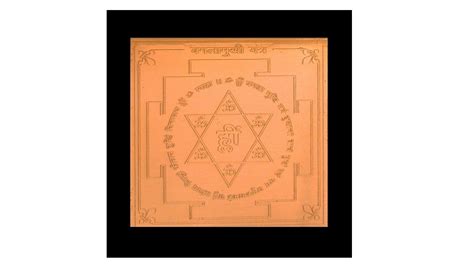 Baglamukhi Yantra in Copper and Its Benefits