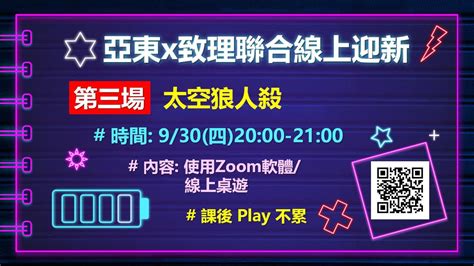 致理新生加油站📢線上群聚好好玩第二場第三場火熱報名中要搶要快 致理科技大學板 Dcard