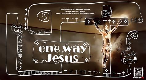 one way Jesus by HDChristianimages on DeviantArt