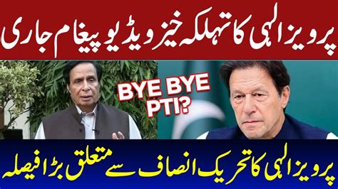 Pervez Elahi Leaving Pti Pervaiz Elahi Latest Message Pervaiz