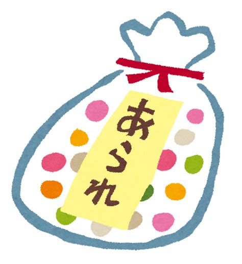 ひな祭りのイラスト「ひなあられ・袋入り」 かわいいフリー素材集 いらすとや