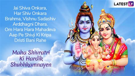 Happy Mahashivratri Hindi Messages Lord Shiva Whatsapp Stickers