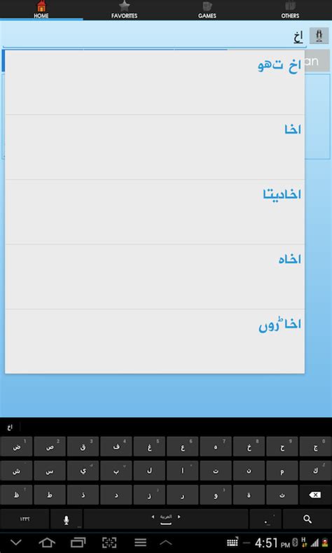 Urdu Dictionary Android Apps On Google Play