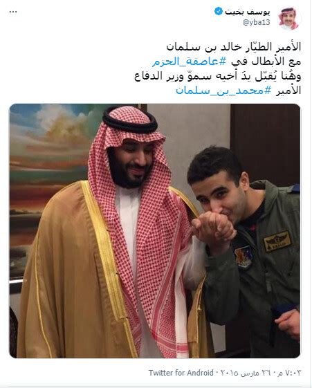 الصورة مفبركة والسيسي لم يقبّل يد محمد بن سلمان مسبار