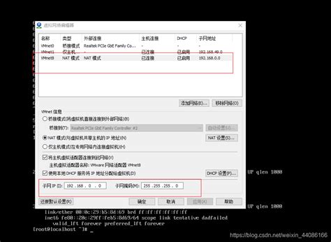 Vmware如何把虚拟机和本地主机如何设置在同一网段如何使虚拟机与主机共用一个ip Csdn博客