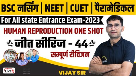 Biology Mcq S Jeet Series Bsc Nursing Entrance Exam Class Neet