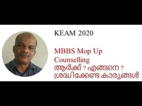 Keam Mop Up Round To Mbbs Youtube