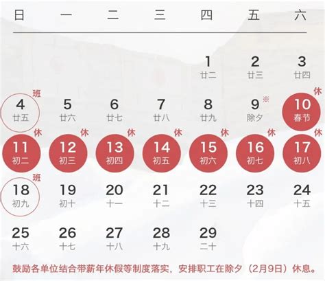 明年除夕为何不放假？以后每年都不放假了？官方回应时间工作日微博