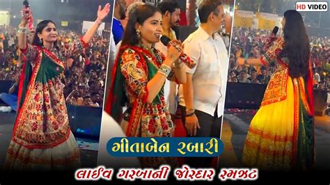 Geeta Rabari Garba Songs Geeta Rabari Live Garba Program Non Stop