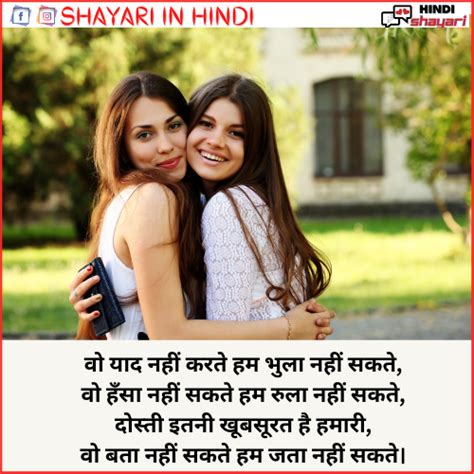 Shayri For Best Friend शायरी फॉर बेस्ट फ्रेंड Shayari In Hindi