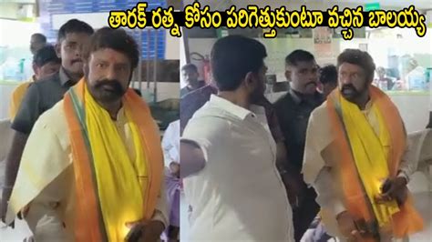 Balakrishna Reached Hospital To See Tarakaratna Lokesh Yuvagalam