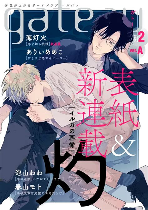 Syaku Iruka No Jikotsu Eng Update C 2 MyReadingManga