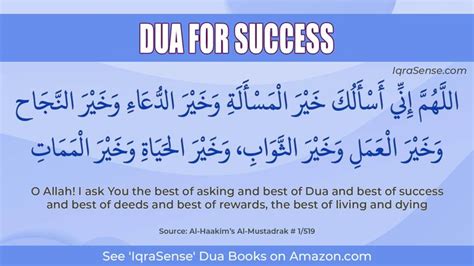 Islamic Dua For Success