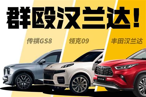 预算30万买suv：不止汉兰达，这两台自主“尖儿货”也不错凤凰网