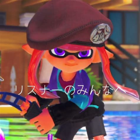 僕とスプラしたい？スプラトゥーン スプラ3 Splatoon3 下書き Youtube