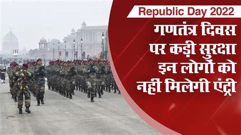 Republic Day 2022 New Guidelines For Parade When Where To Watch