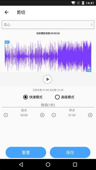 音乐剪辑铃声制作app下载 音乐剪辑铃声制作手机版下载v082 安卓版 2265安卓网