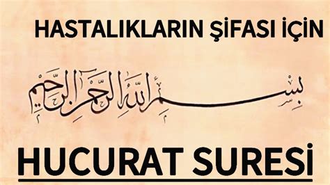 Hucurat Sures Hastal Klar N Ifas In Kuran Dinle Youtube