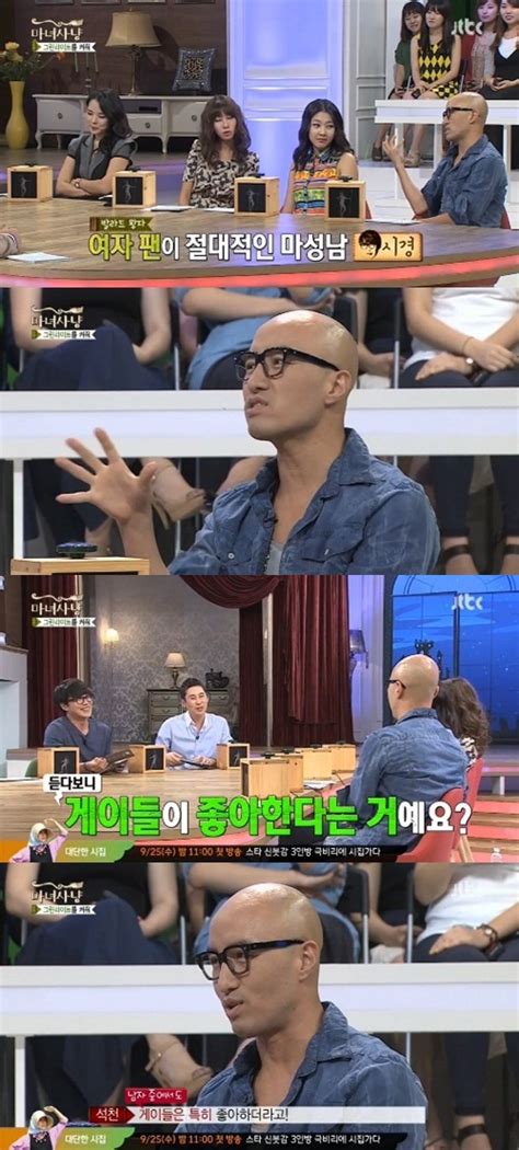 홍석천 “성시경 게이들에 인기 만점”마녀사냥 손에 잡히는 뉴스 눈에 보이는 뉴스 뉴스엔