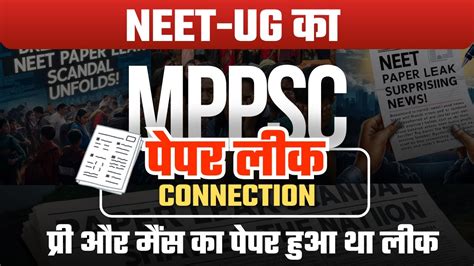 Neet Ug Paper Leak Connection To Mppsc Paper Neet Paper Mppsc New