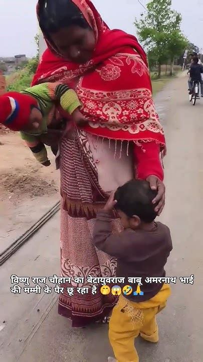 युवराज बाबू अमरनाथ भाई की मम्मी का पैर छू रहा है🙏🤭shortvideotrending