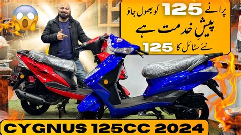 NEW STYLE CYGNUS 125CC 2024 CLUTCH LESS AND GEAR LESS BIKE BIKE